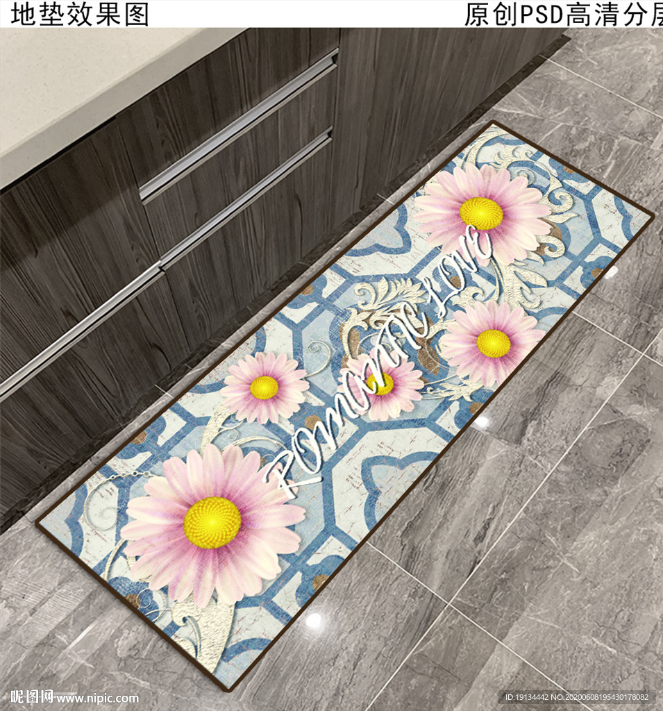田园菊花欧式田园厨房地垫