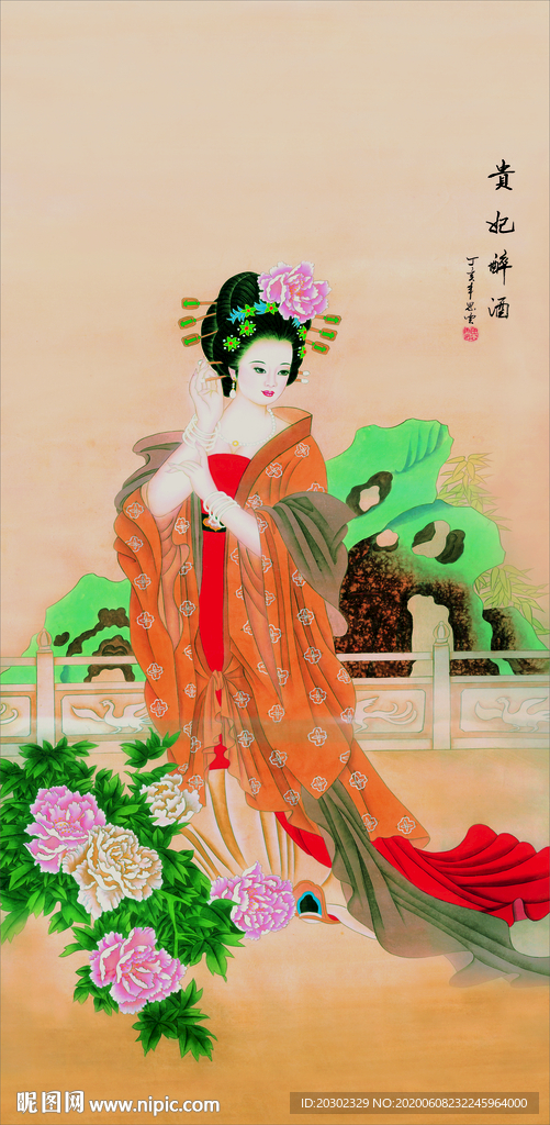 贵妃醉酒 古代字画