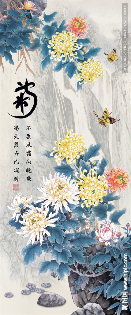 菊花 中国画 书法绘画