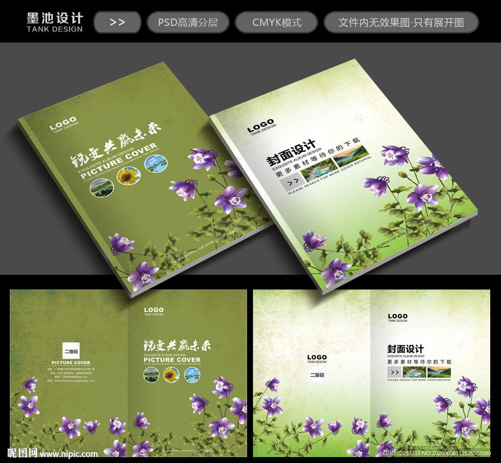 杂志封面 艺术画册