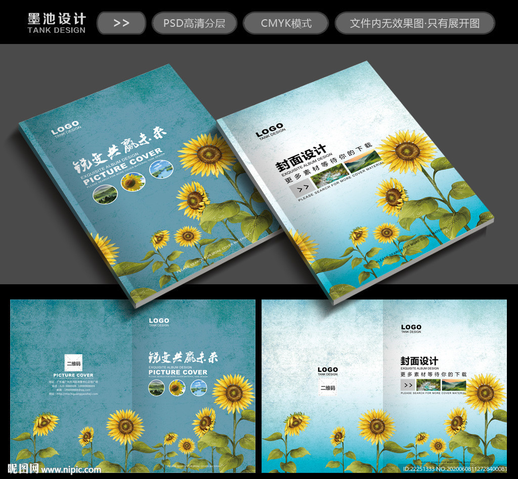 杂志封面 艺术画册