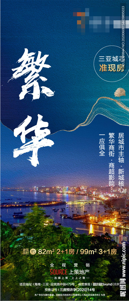 繁华地段单屏海报