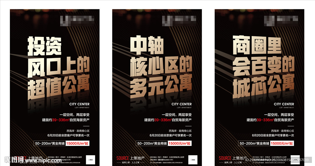 地产公寓系列手机海报