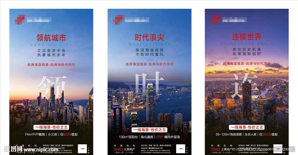 海景地产系列单屏