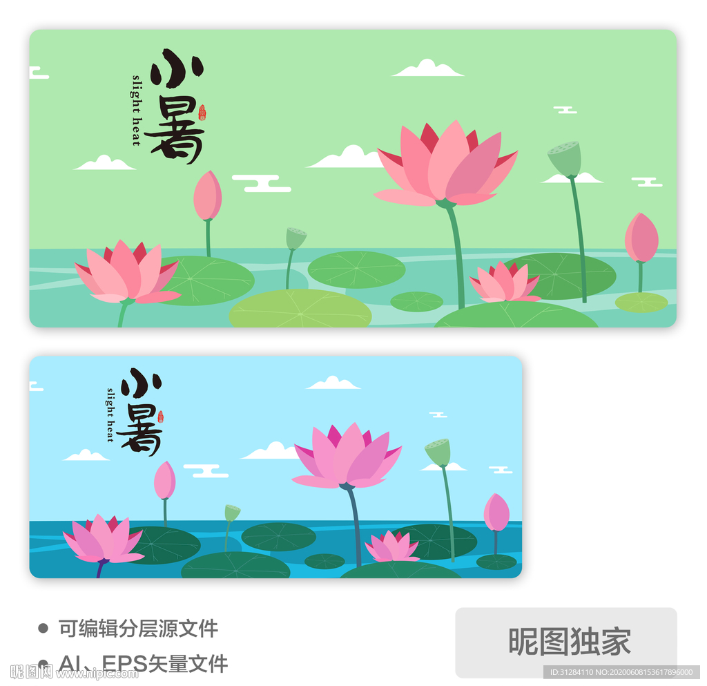 小暑荷花莲子AI插画图片