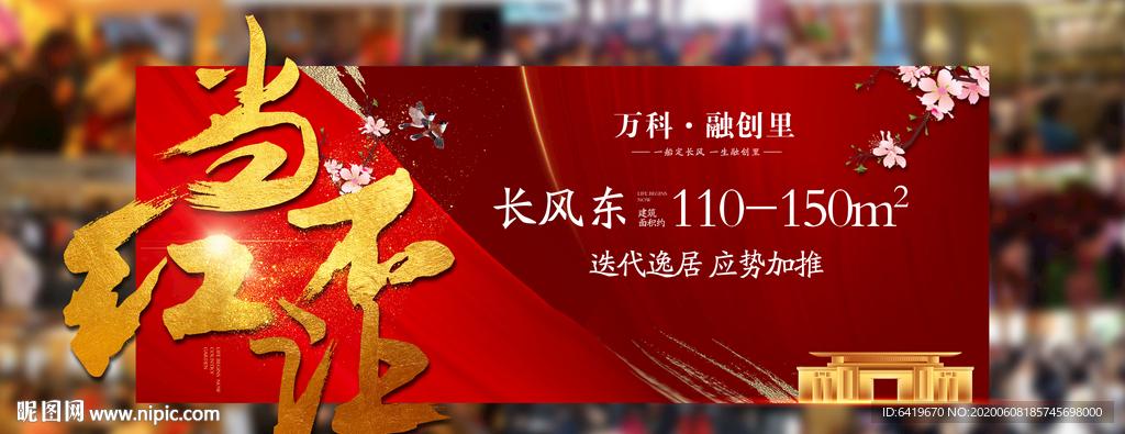 当红不让中国风热销人气海报