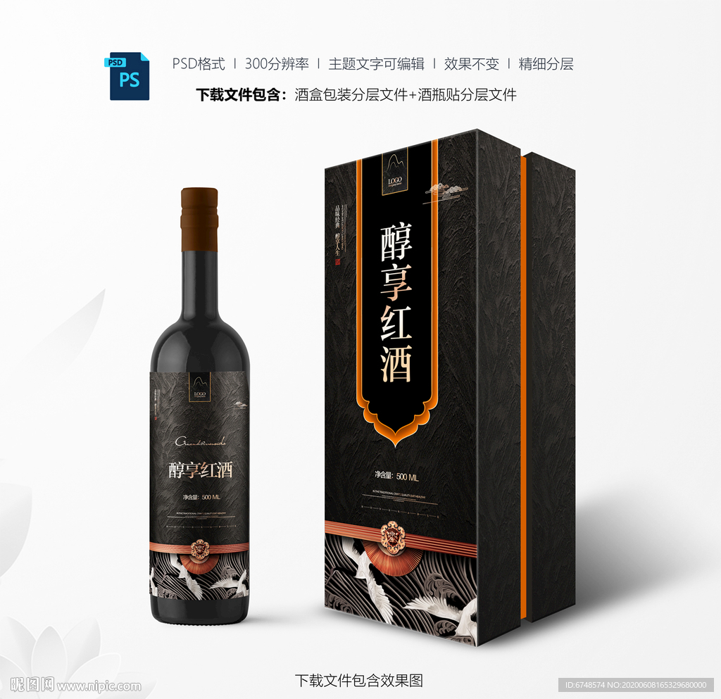 红酒包装 葡萄酒包装