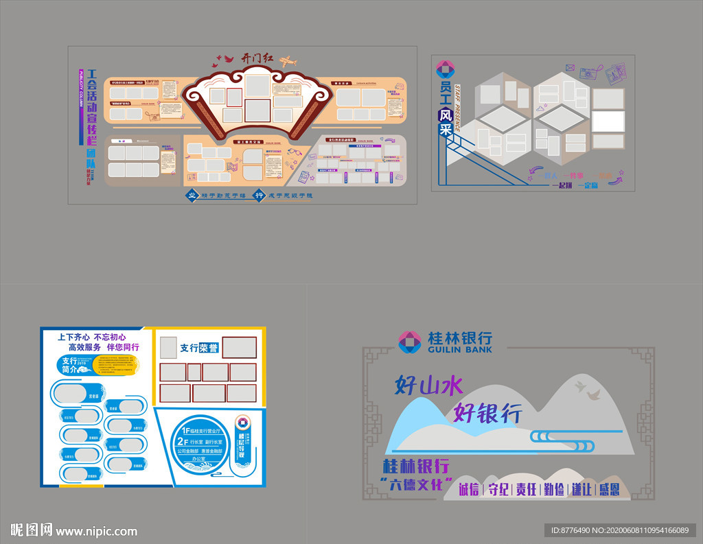 银行文化墙图片