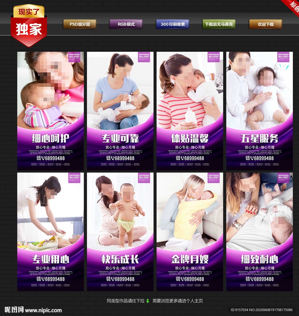 月嫂 月嫂培训 育婴服务