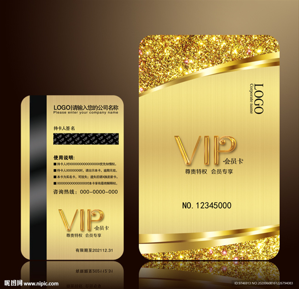 VIP贵宾卡  金融贵宾卡