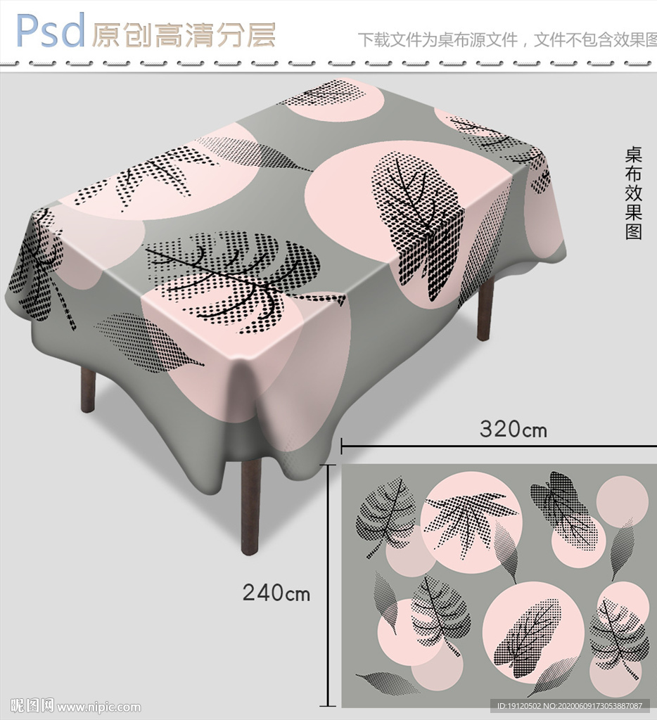 简约叶子圆形色块桌布设计