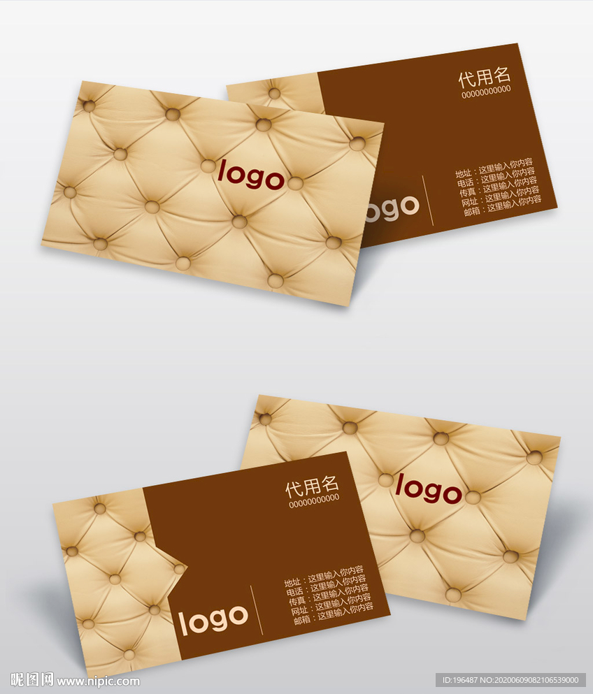 建材市场沙发名片