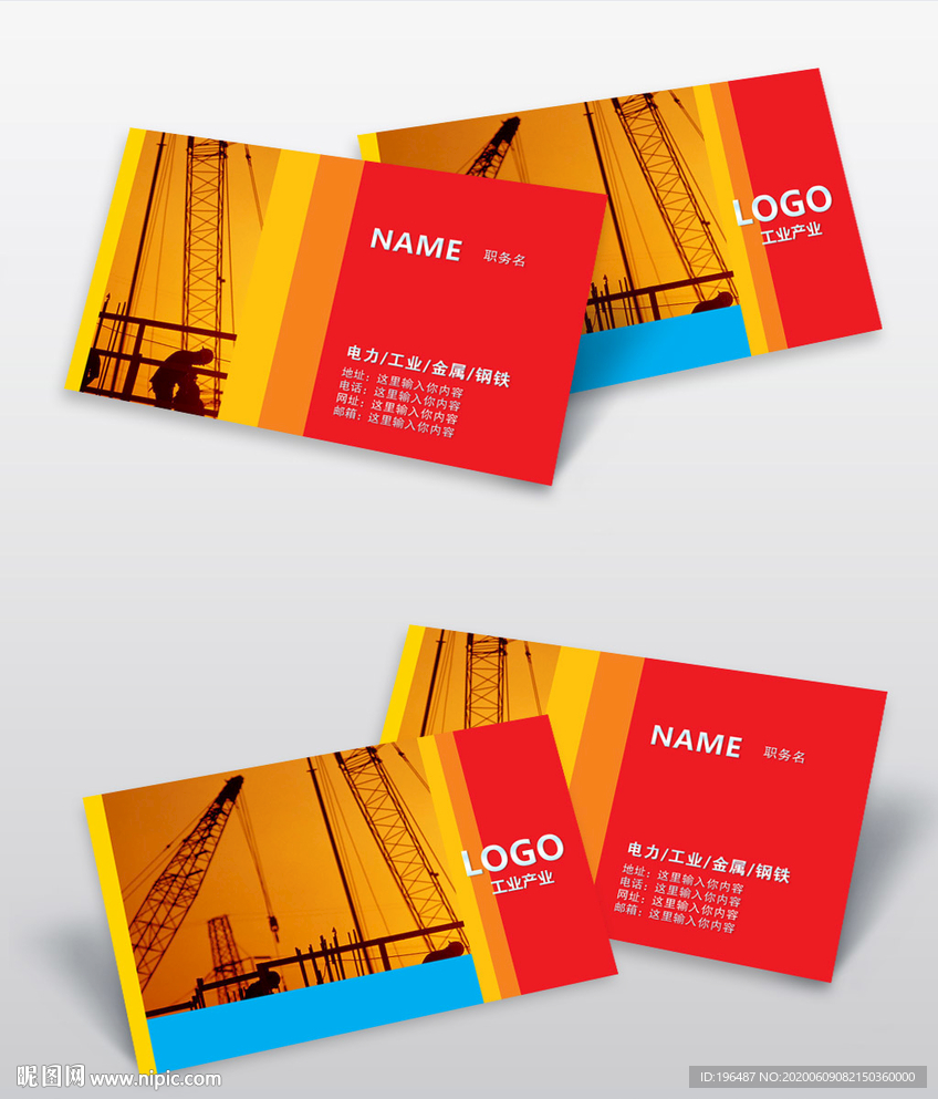 网线安装行业名片