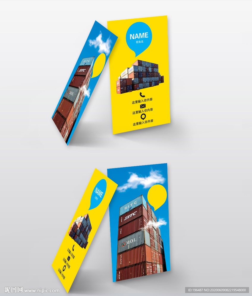 物流工业园行业名片