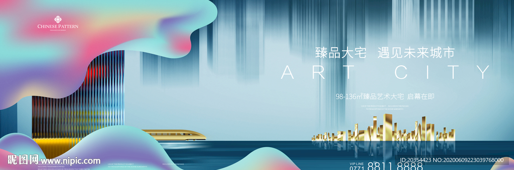 精装公寓地产 地铁大盘