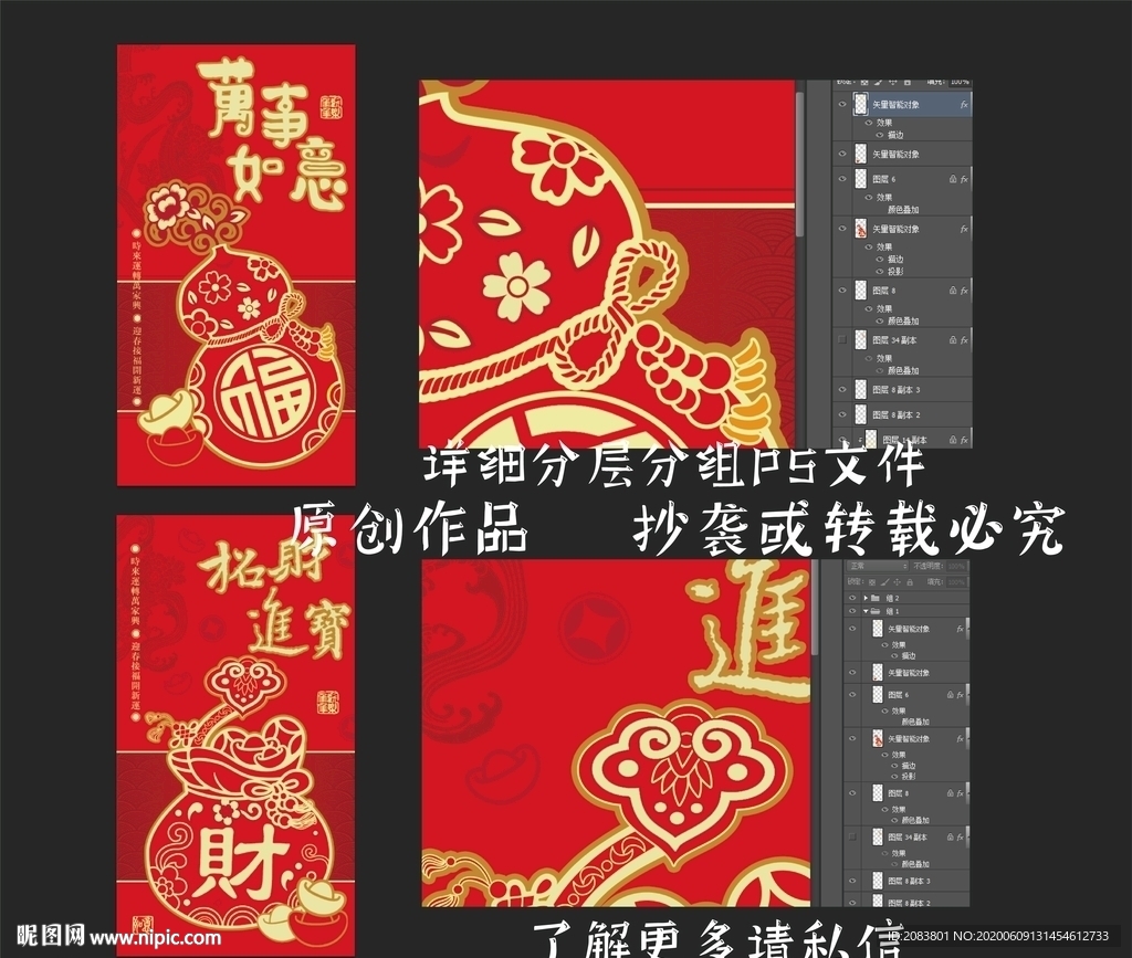 新年利是封红包