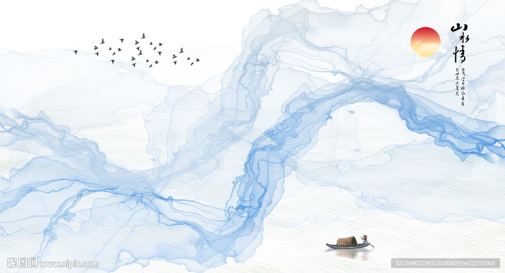 新中式山水画