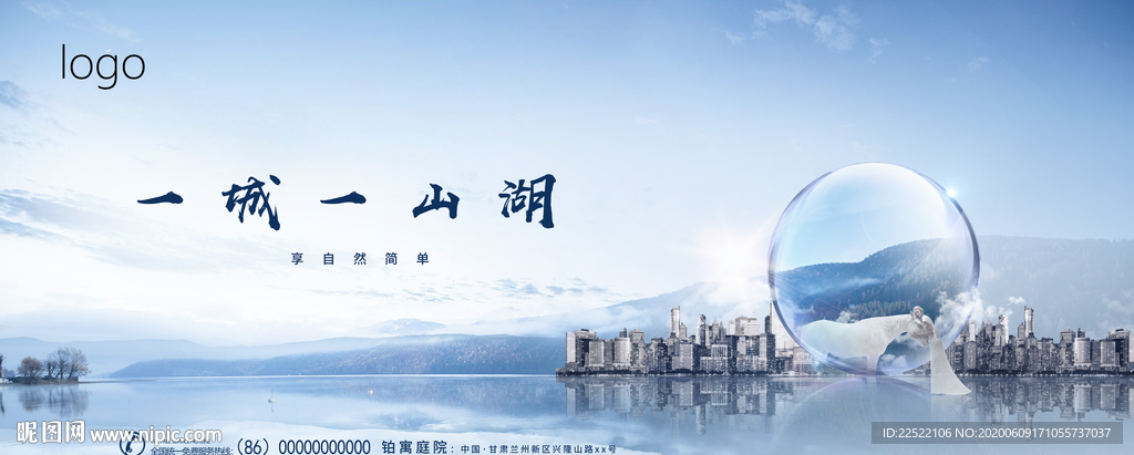 高端地产写字楼广告图片