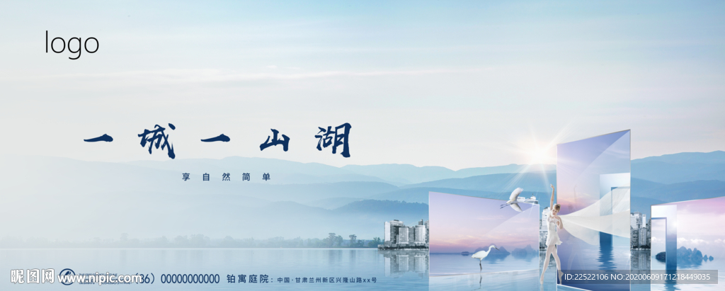 高端地产写字楼广告图片