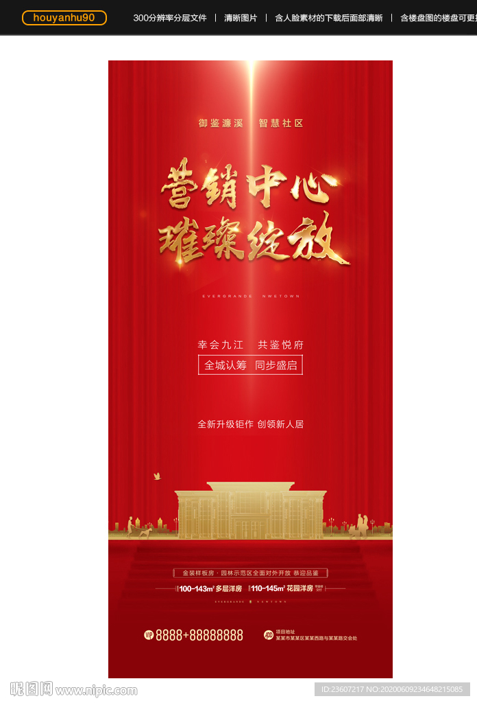 营销中心开放微信稿