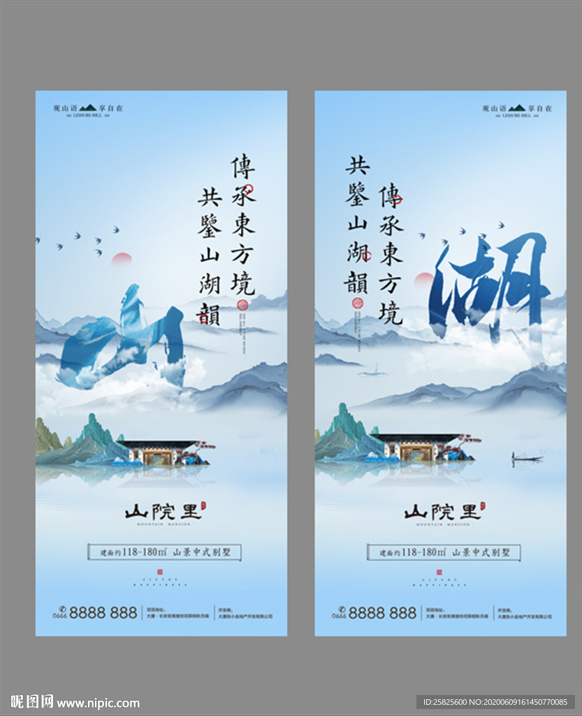 创意新中式地产系列海报单图