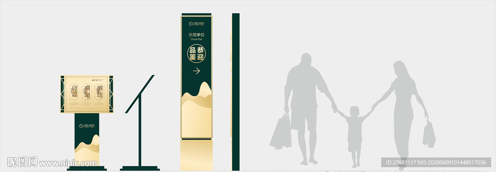 房地产导视标识