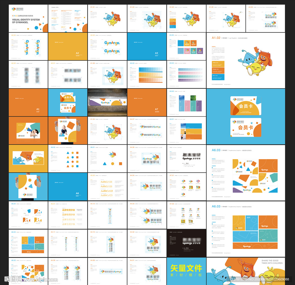 幼儿园VI 早教VI