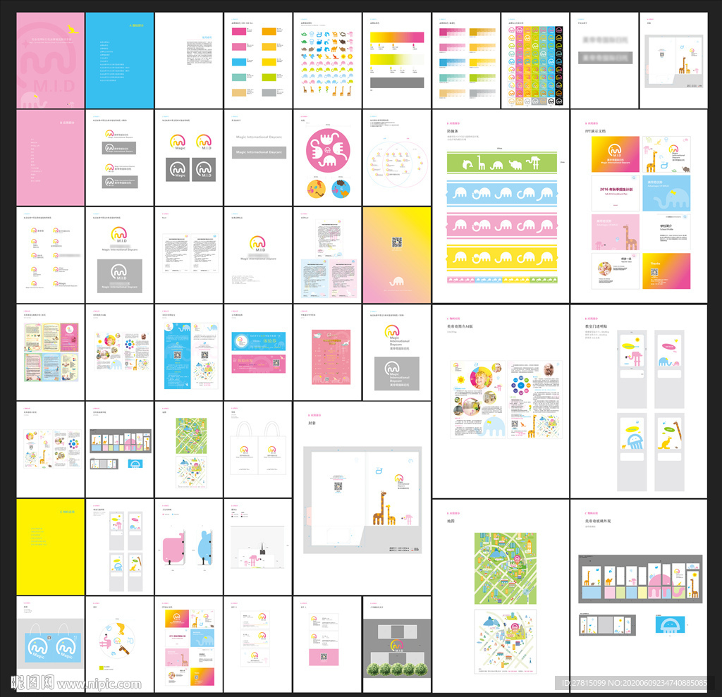 儿童品牌VI 童装品牌
