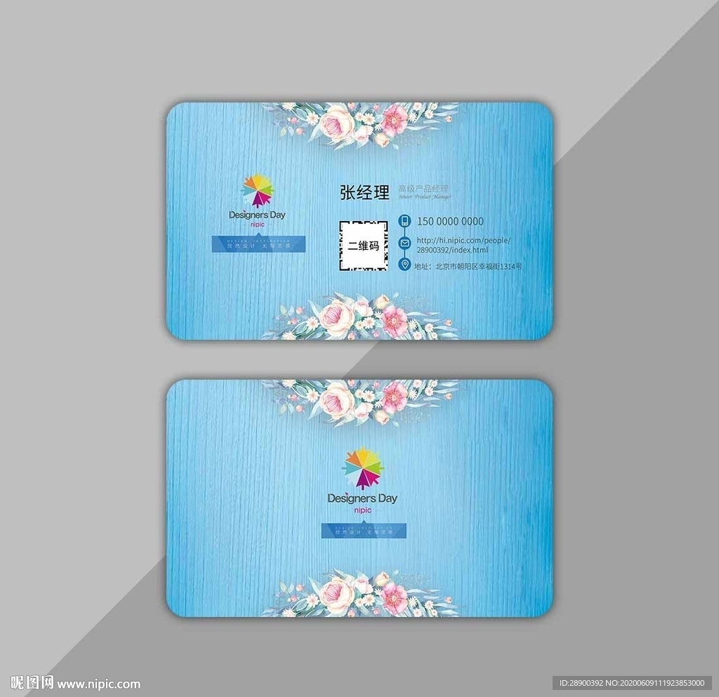 蓝色小清新名片