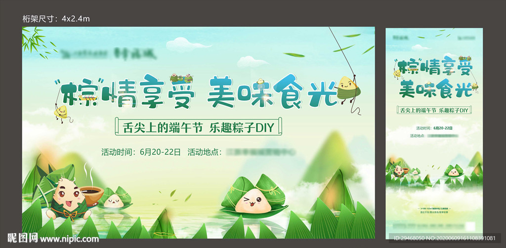 端午 端午桁架 端午微信