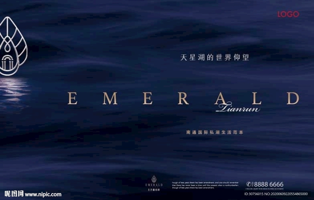 蓝色轻奢房地产海报