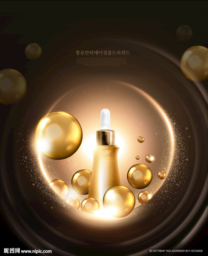 高端护肤品海报