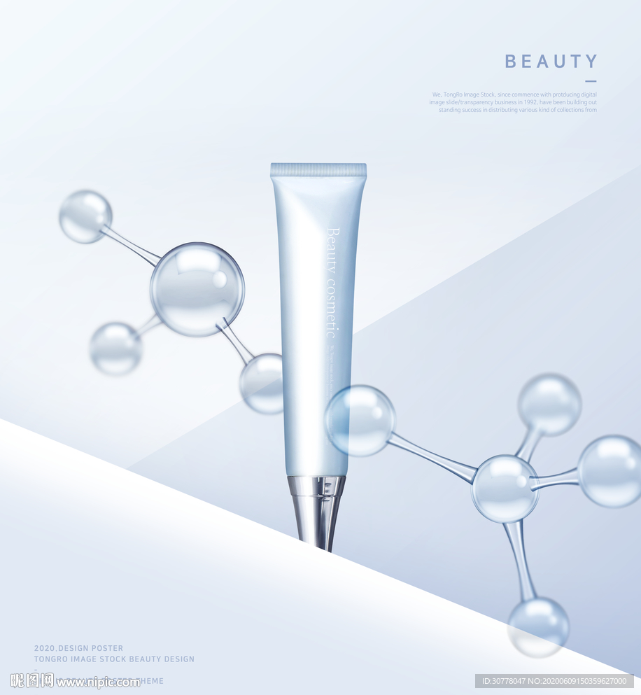 高端细胞护肤品海报