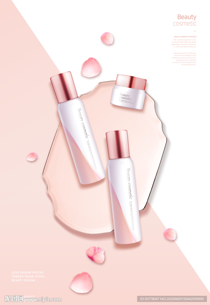 护肤品海报