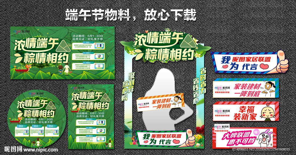 端午节 粽子节 端午促销