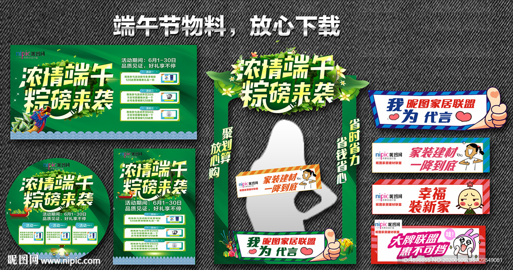 端午节 粽子节 端午促销