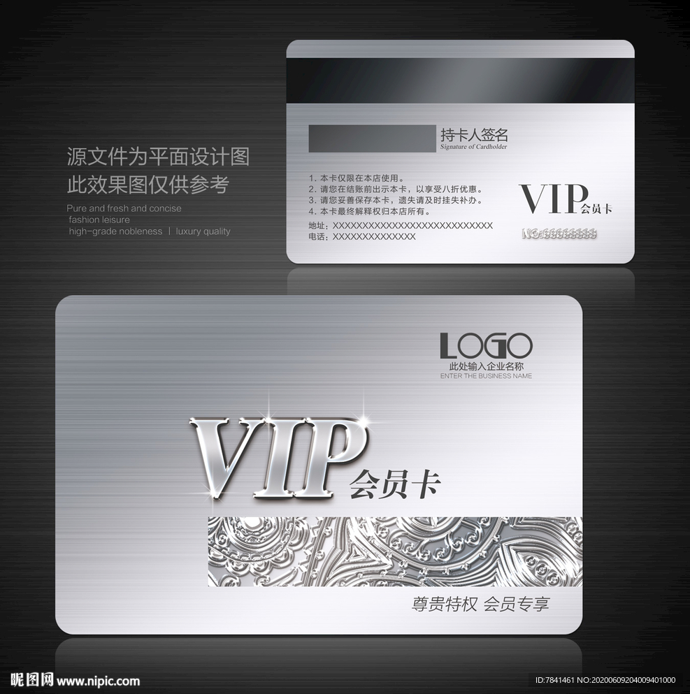 铂金卡 白金卡 银卡