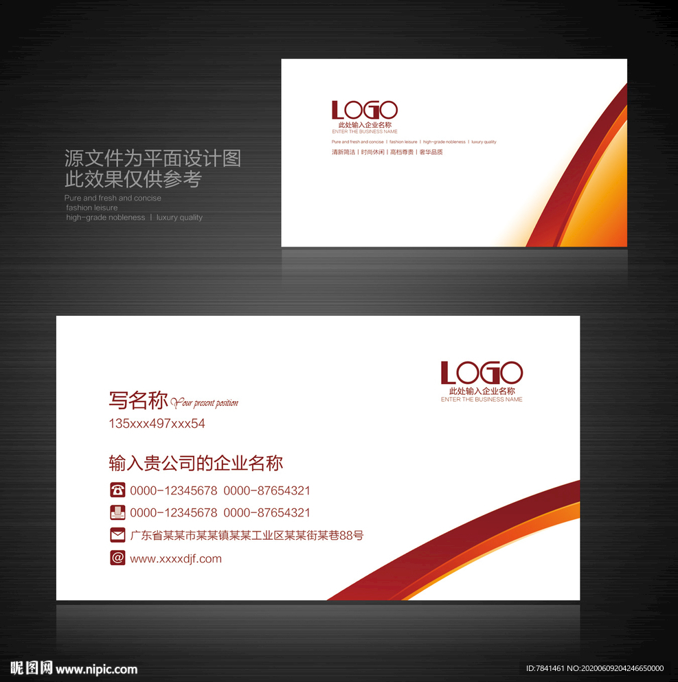 简约名片 精致名片