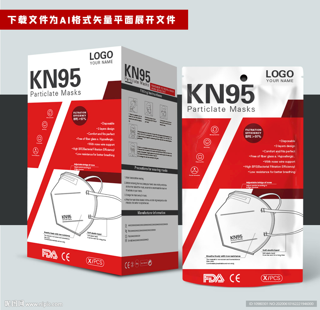 出口口罩包装 KN95套装新款