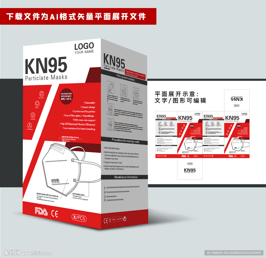 国际出口口罩包装 KN95新款