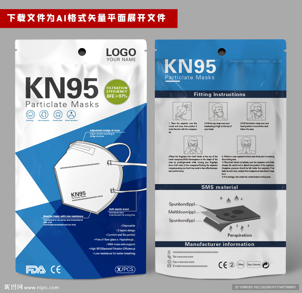 出口口罩包装袋 KN95口罩袋