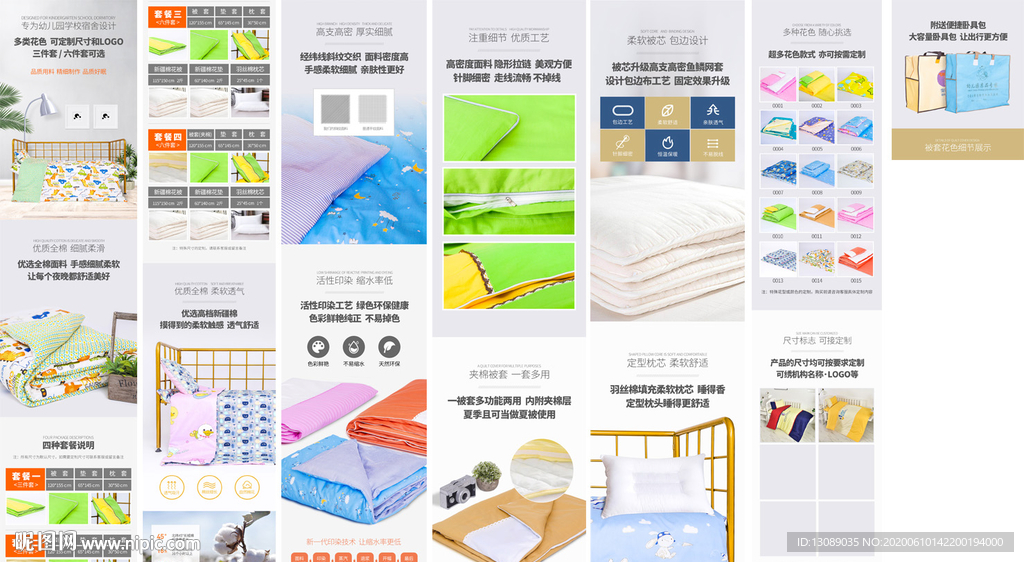 家纺四件套淘宝宝贝详情页