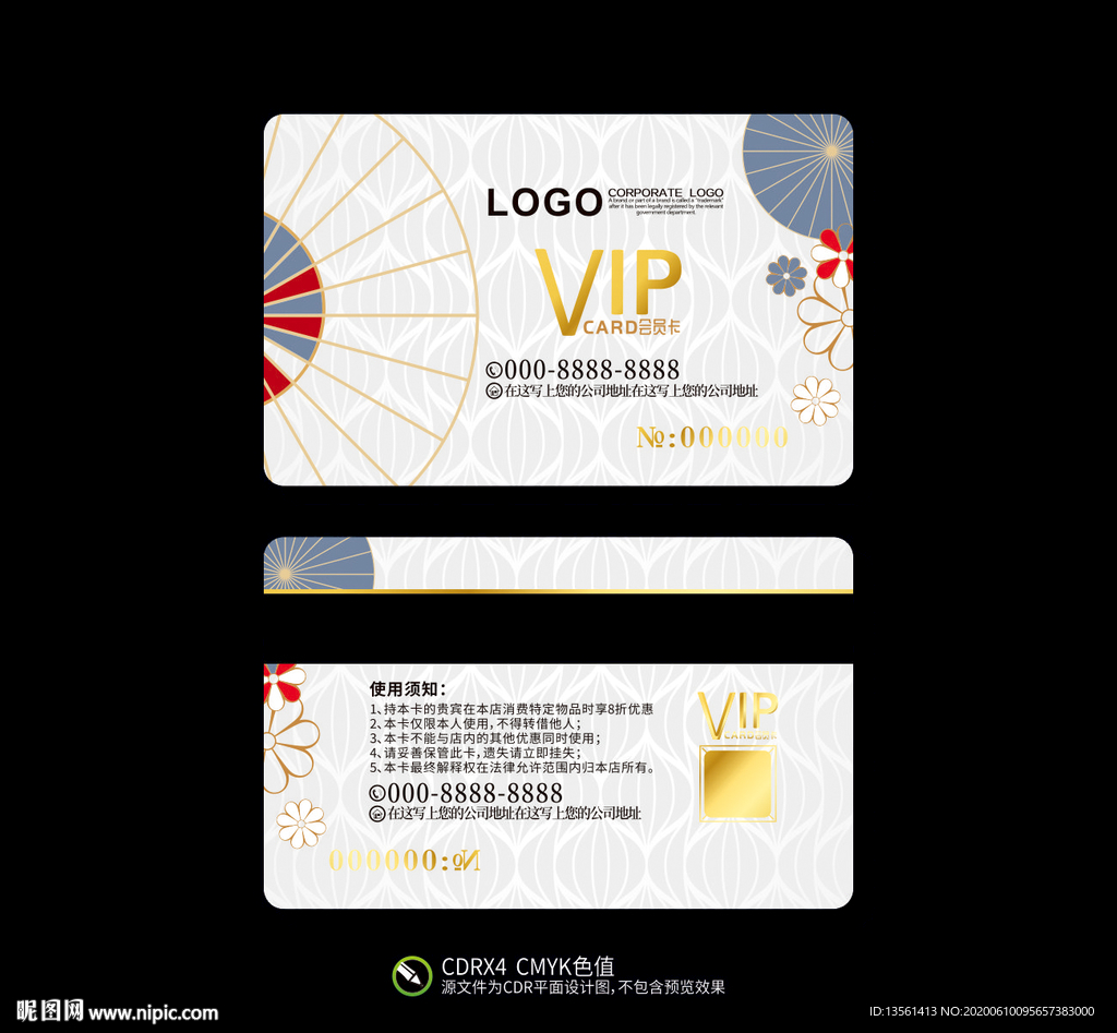 寿司店会员卡 日本料理