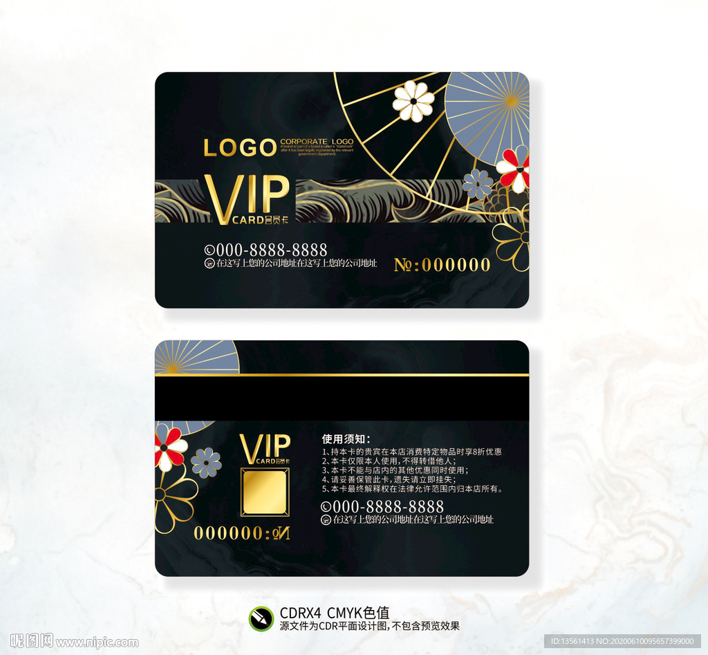 日本料理会员卡