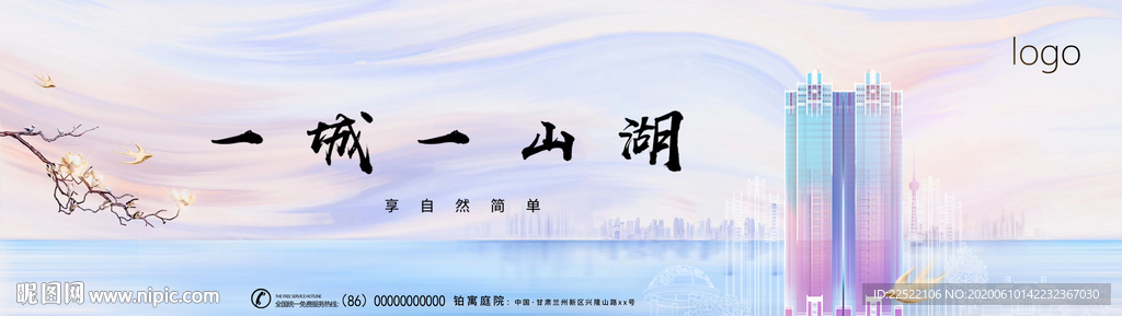 高端地产写字楼广告图片