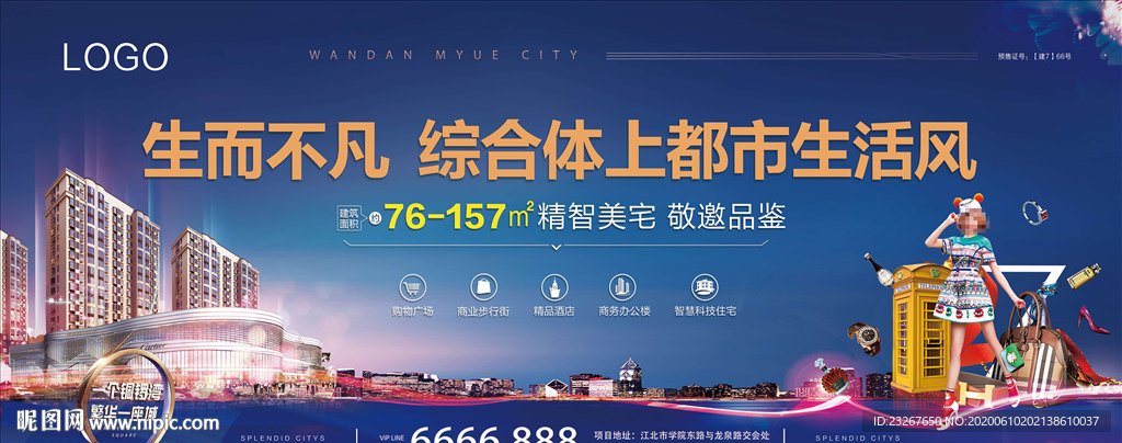 高端综合体商业地产广告