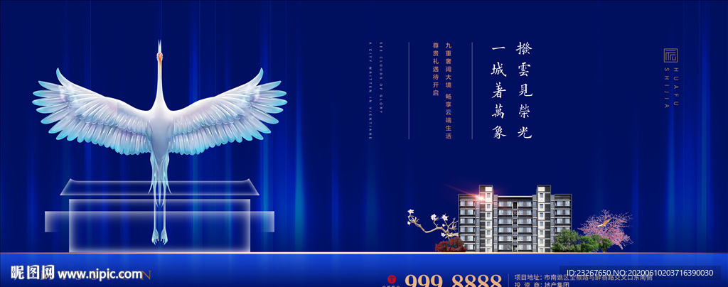 高端洋房蓝色广告 凤凰