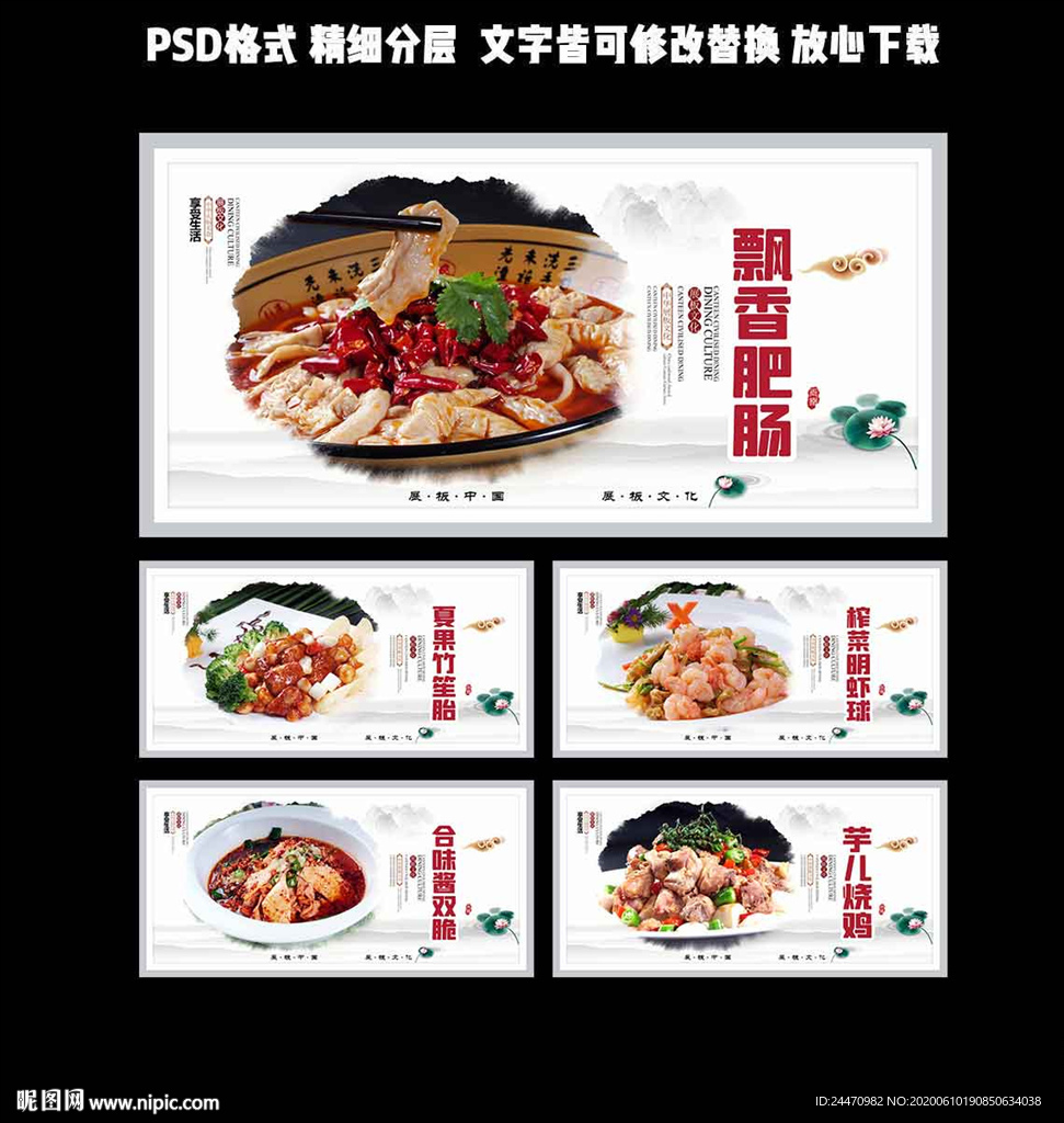 白色简约中国风菜品海报设计