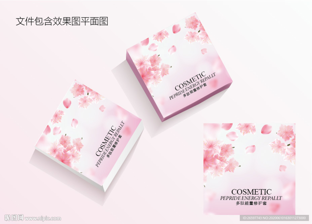 花朵植物化妆品包装