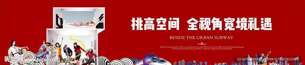 loft商业地产围挡